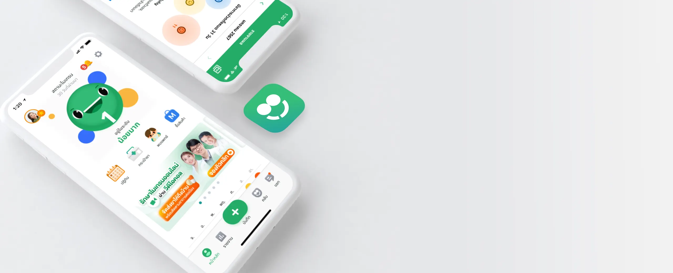 แอป Smile Migraine ดาวน์โหลดได้ทั้ง App Store และ Google Play